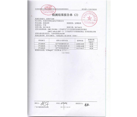 2017年職業(yè)病危害因素檢測報告2